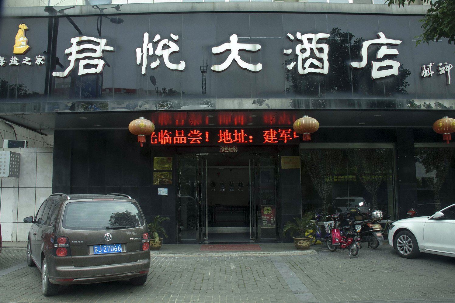 外观