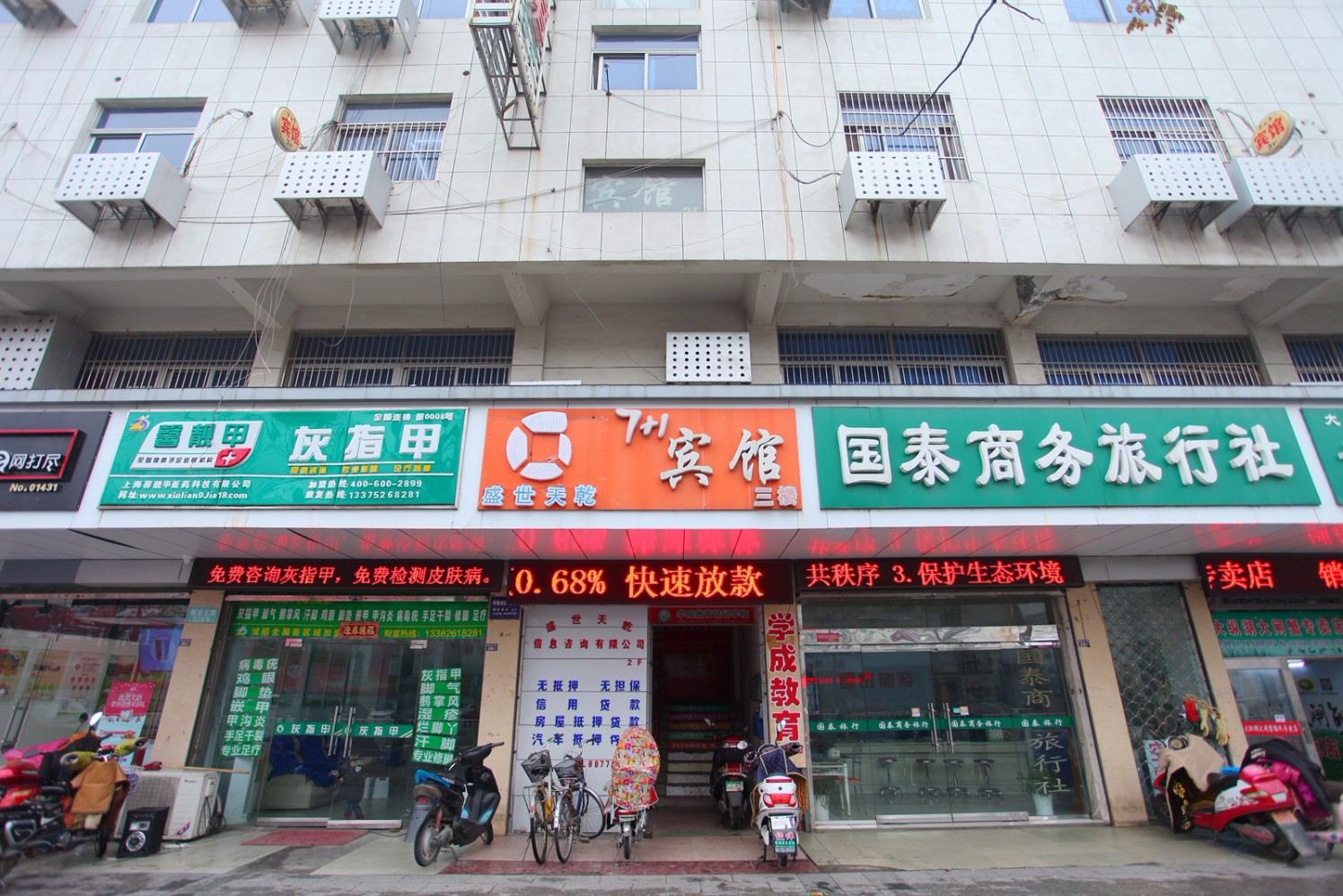 盐城柒加壹便捷宾馆