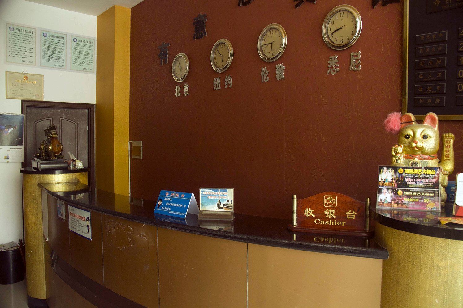 公共区域