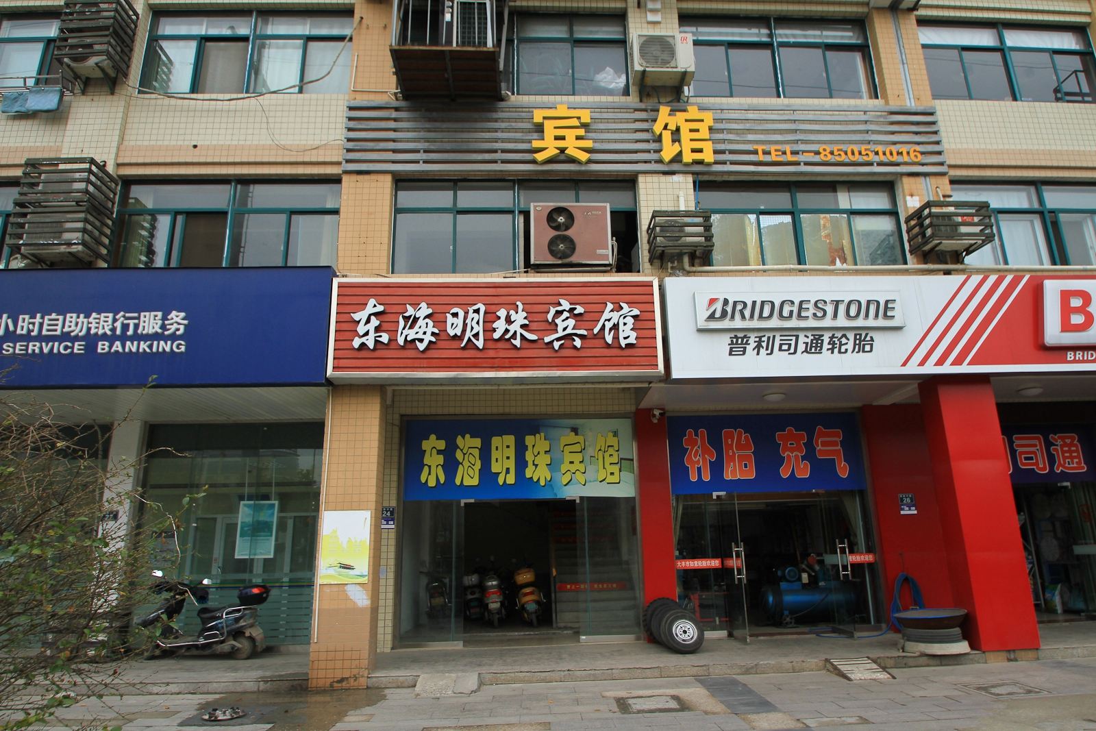 盐城东海明珠宾馆