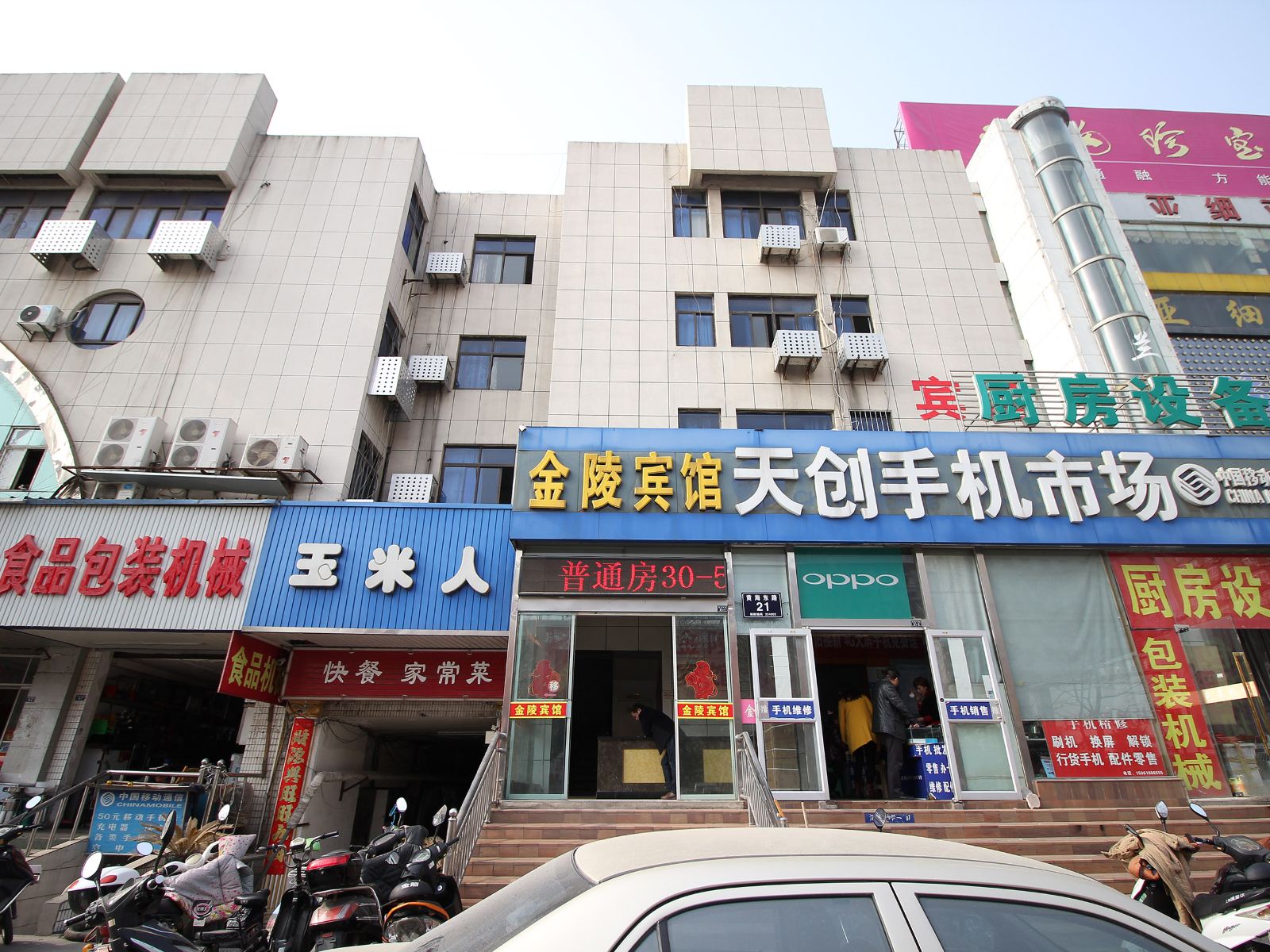 盐城金陵宾馆
