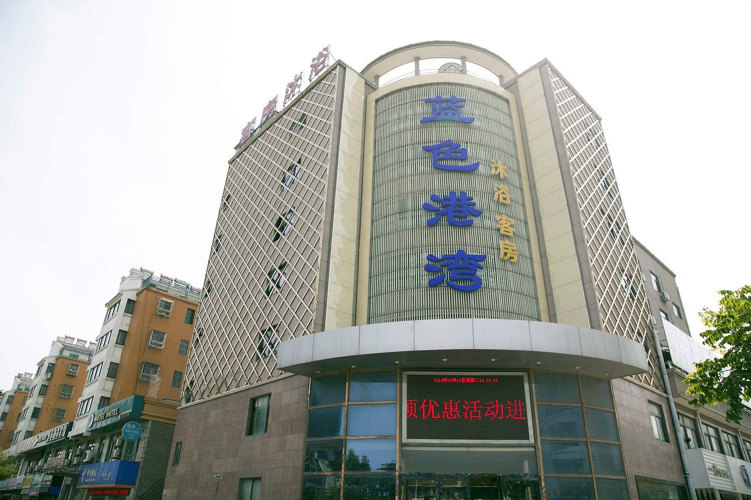 盐城蓝色港湾大酒店