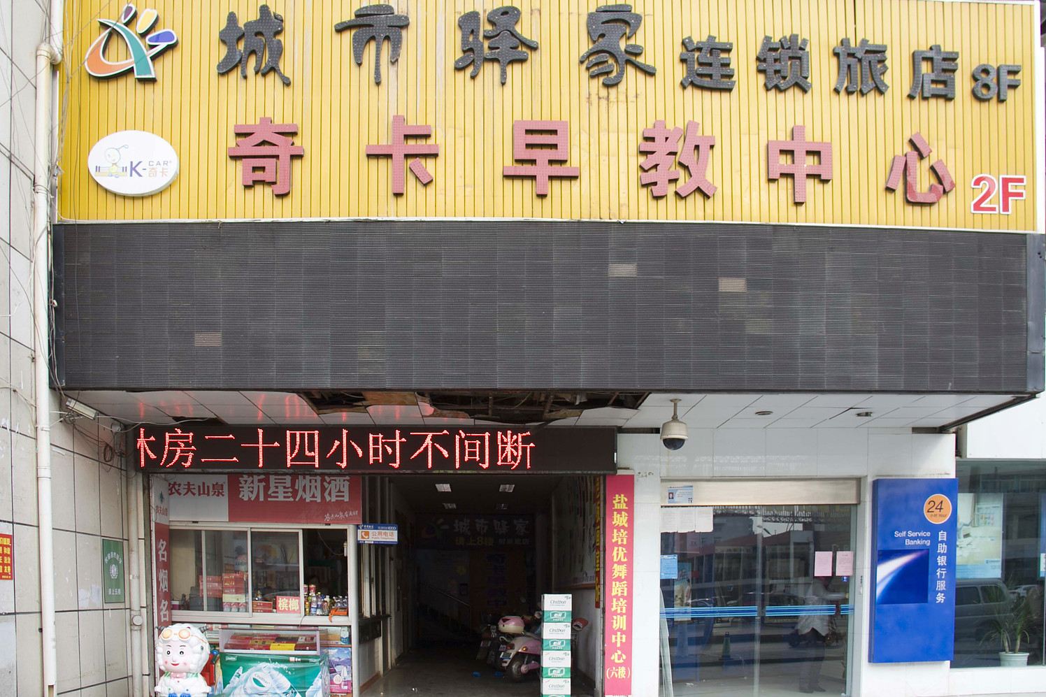 外观