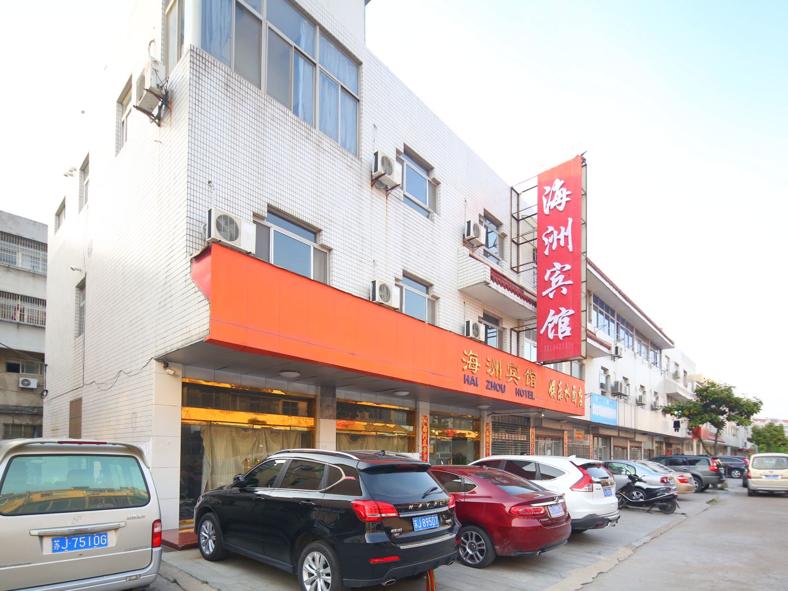 盐城城南海洲宾馆