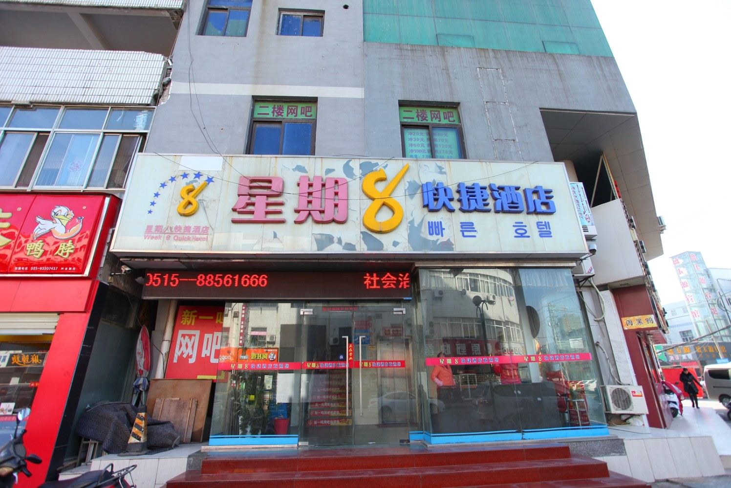 外观
