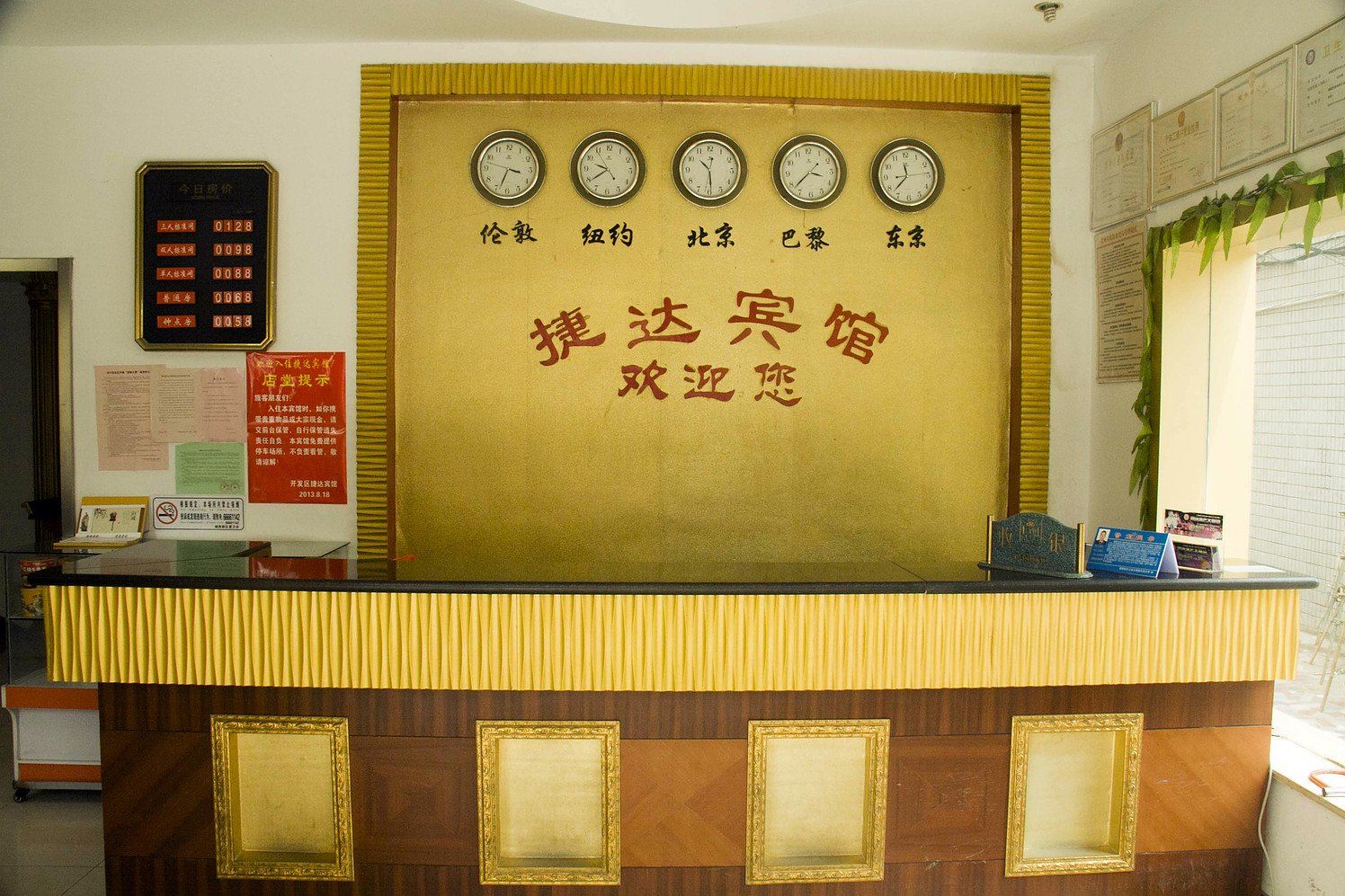 公共区域