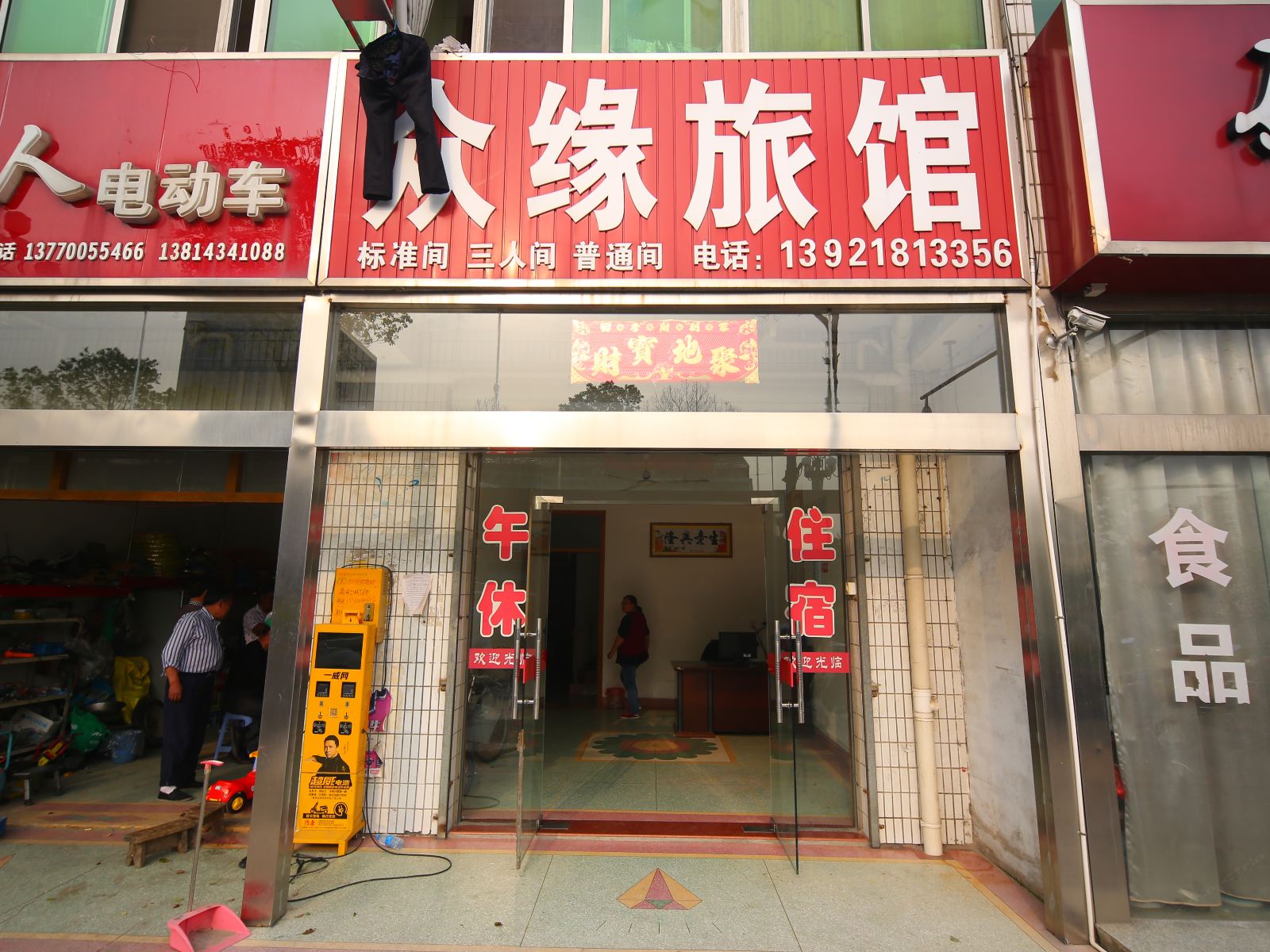外观