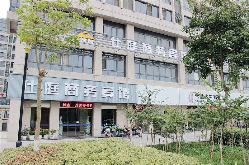盐城仕庭商务宾馆