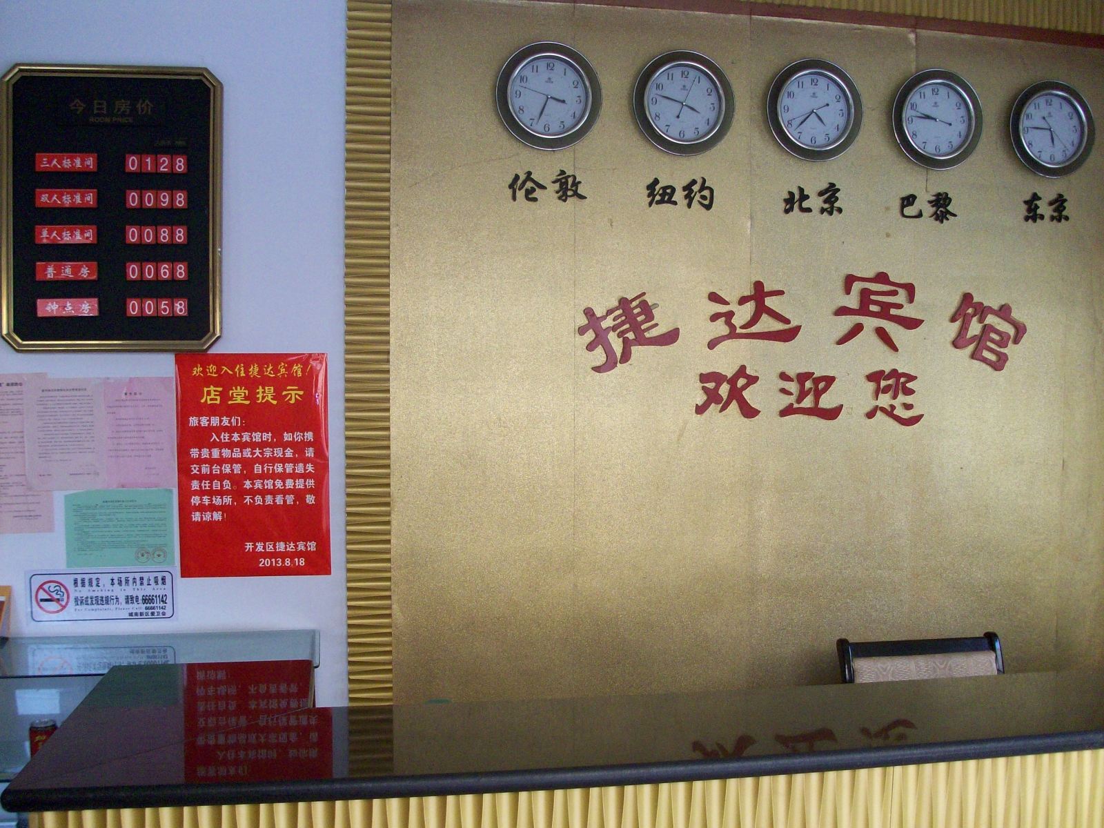 公共区域