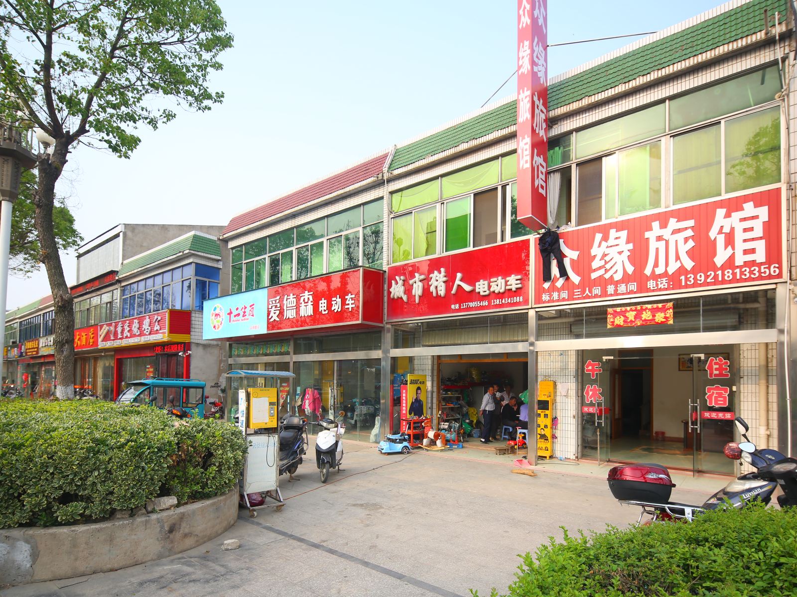盐城市众缘旅社