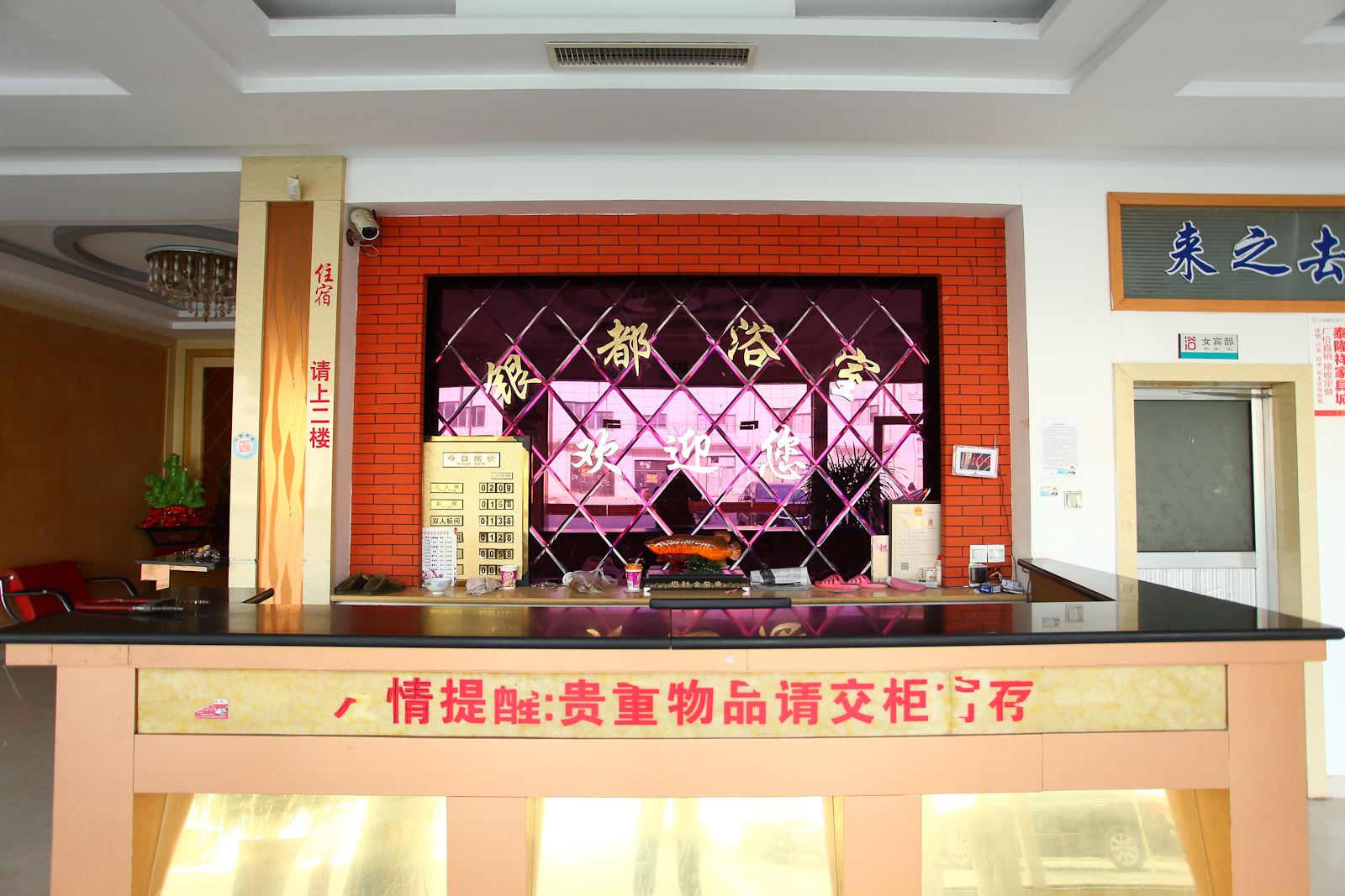公共区域