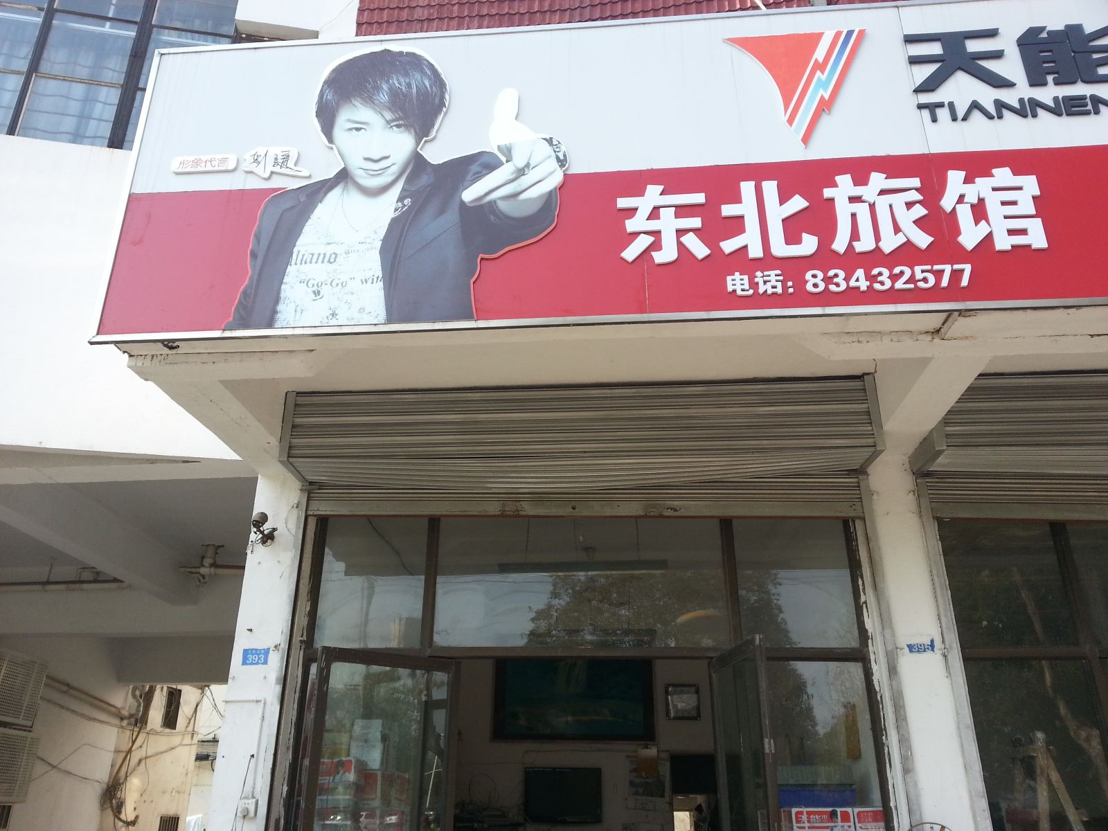 外观