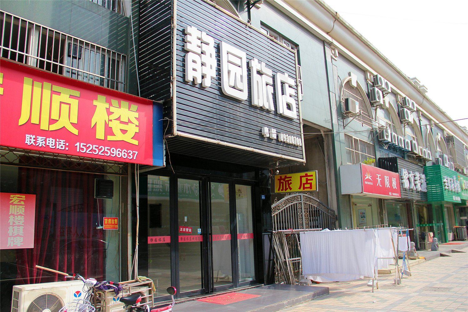 仪征静园旅店