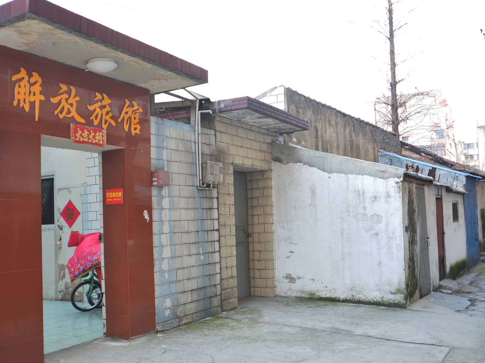 扬州解放旅馆