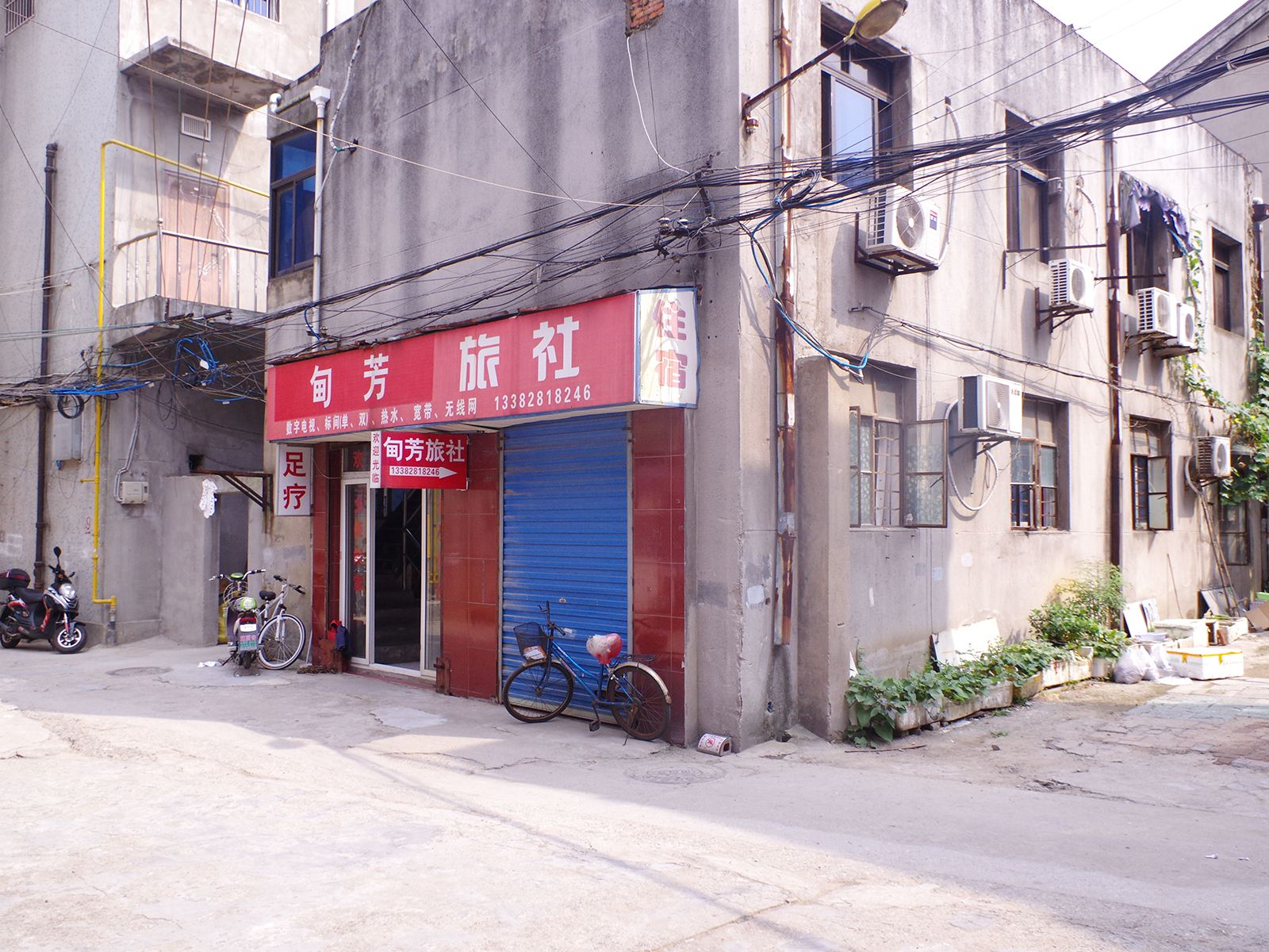 溧阳真不同旅社