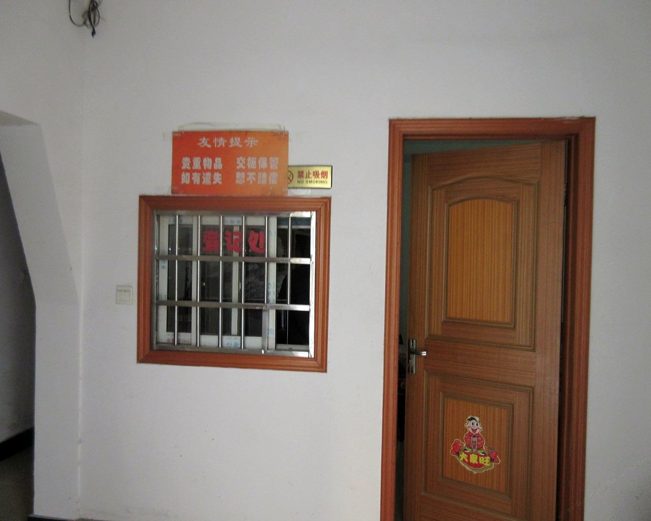 公共区域