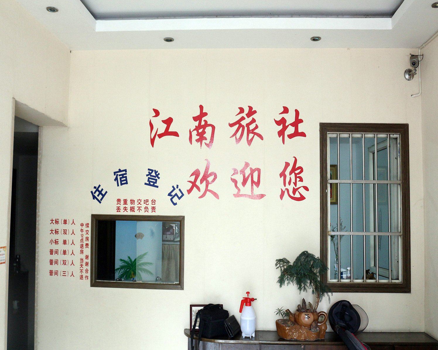 公共区域