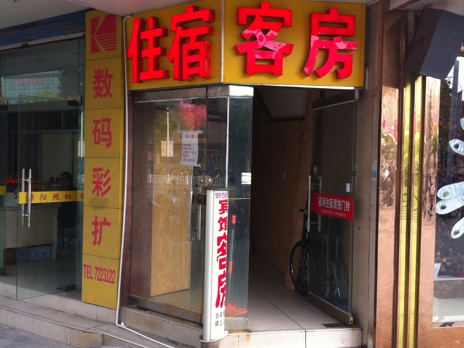 常州介绍中心宾馆