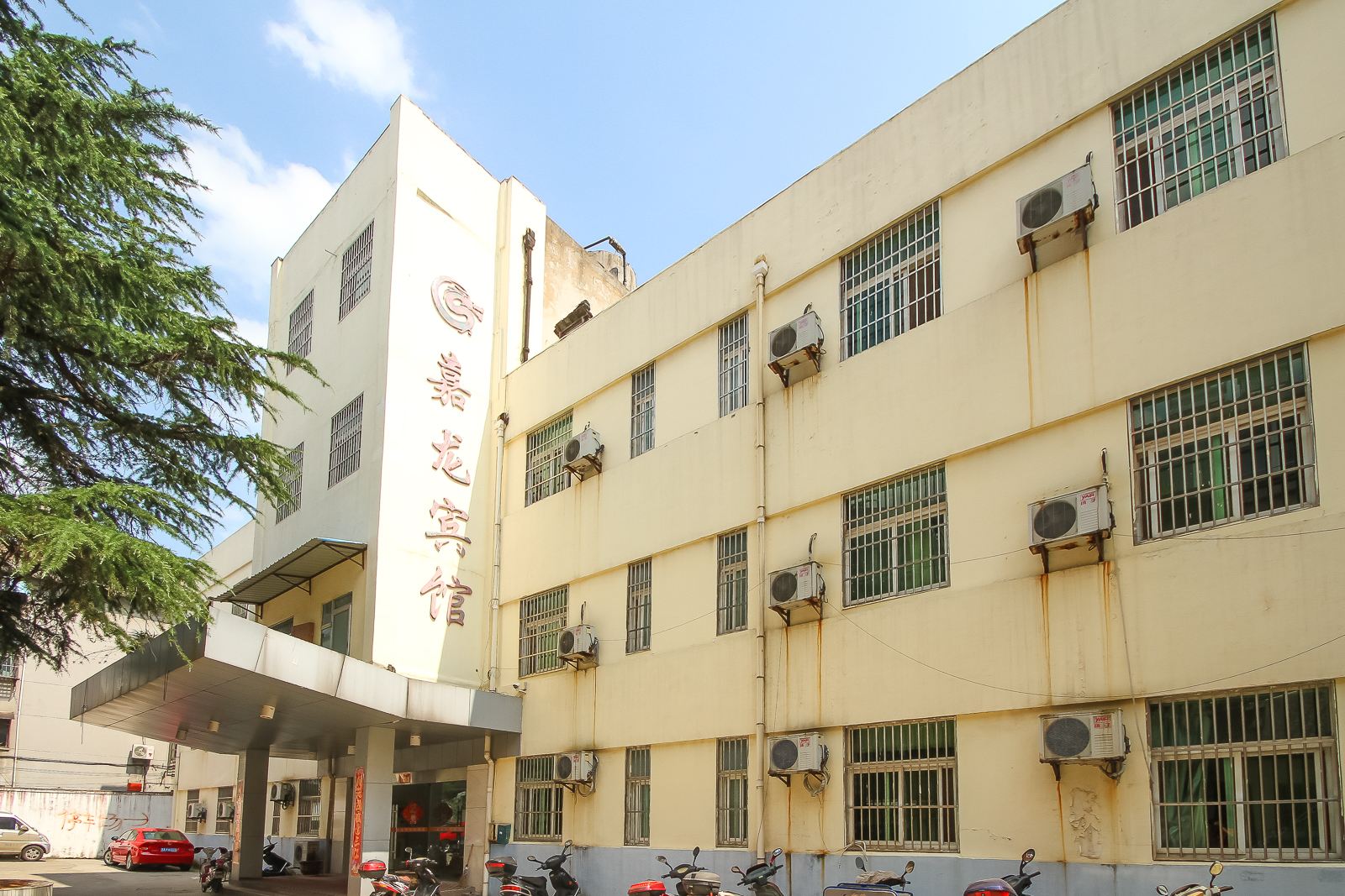 溧阳嘉龙宾馆