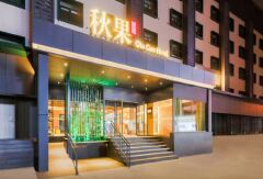 酒店模块 