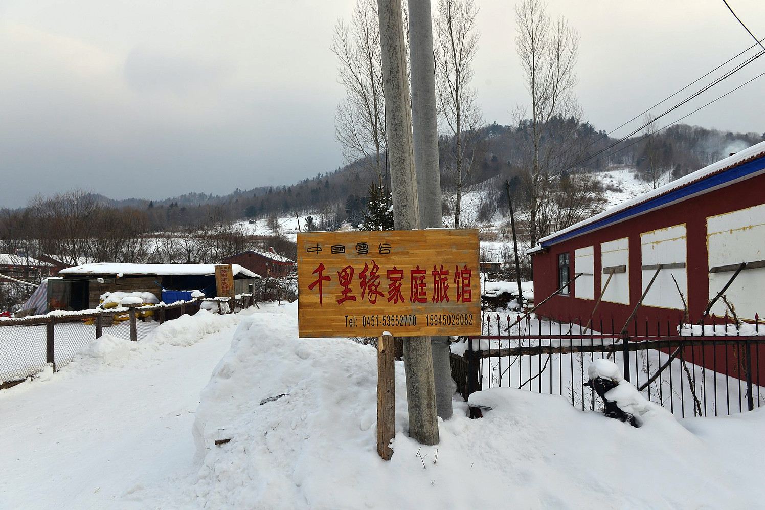 哈尔滨雪谷千里缘家庭旅馆