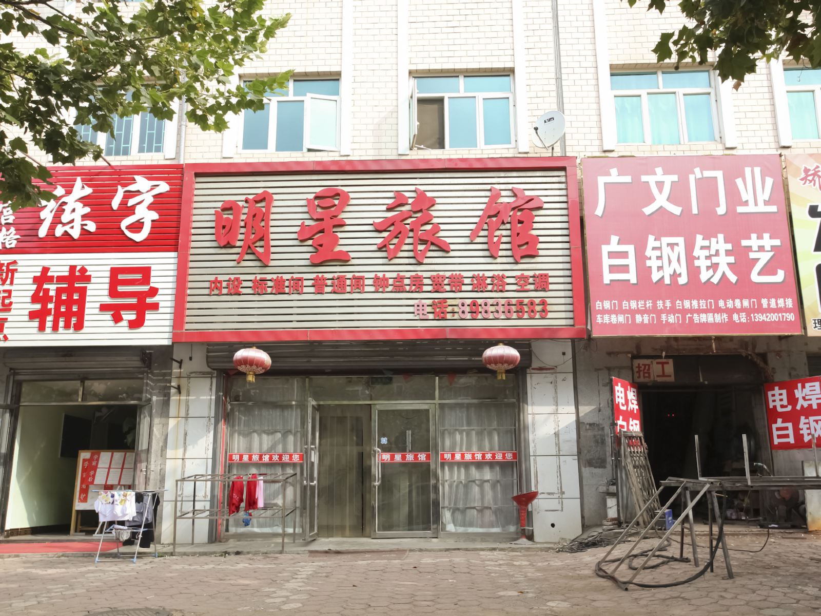 外观