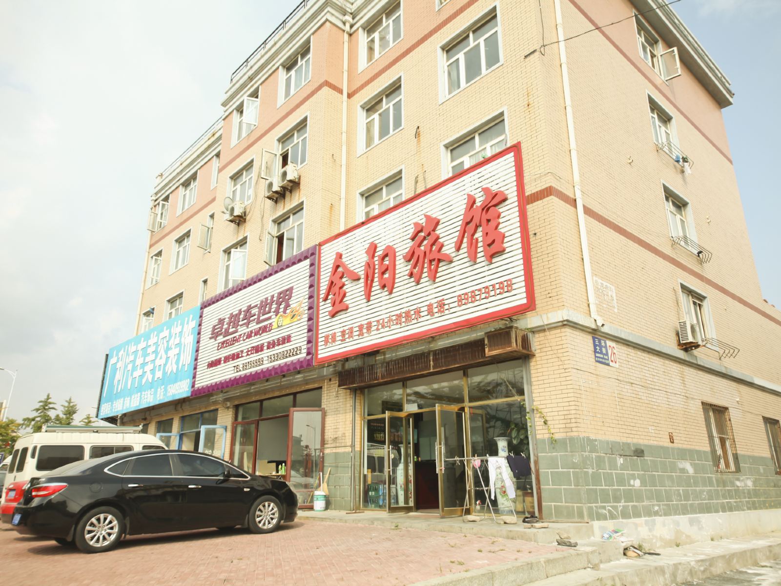 庄河金阳旅馆