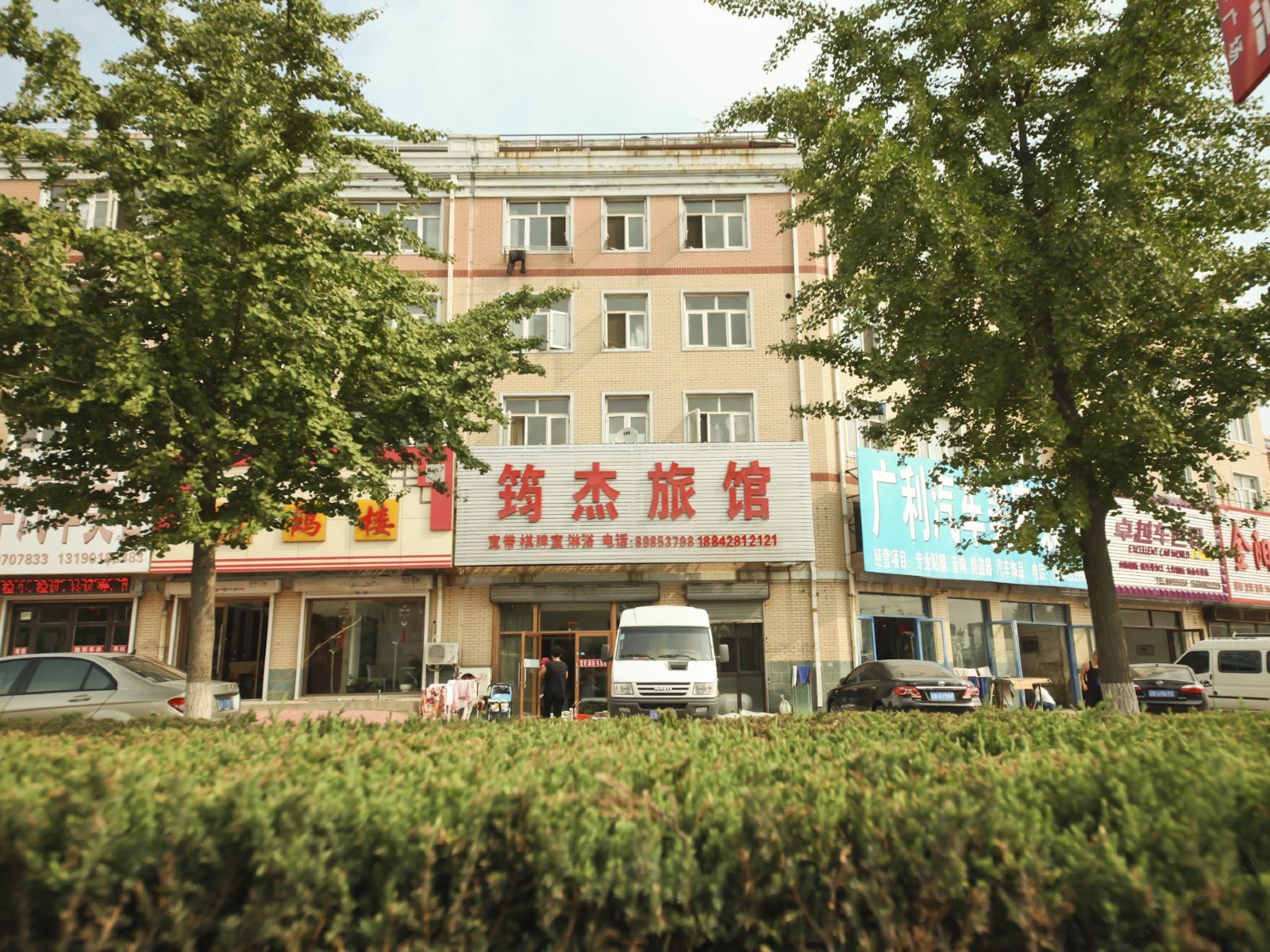 庄河筠杰旅馆