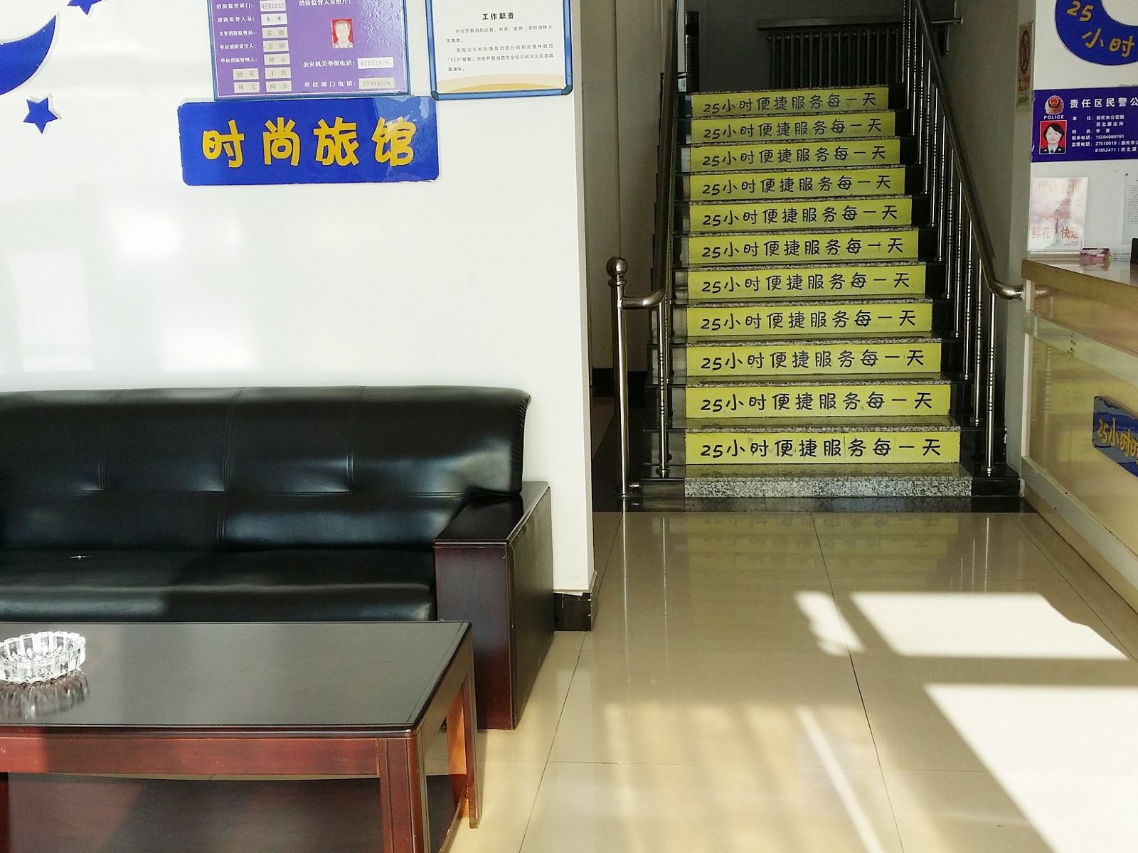 公共区域