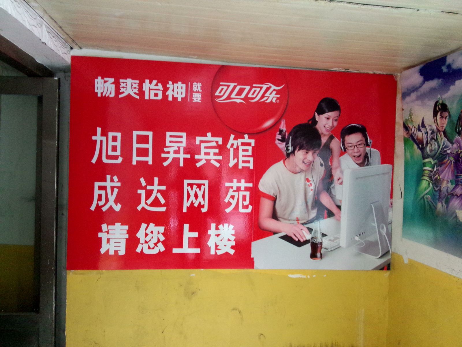 公共区域