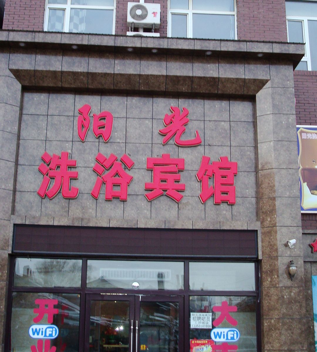 外观
