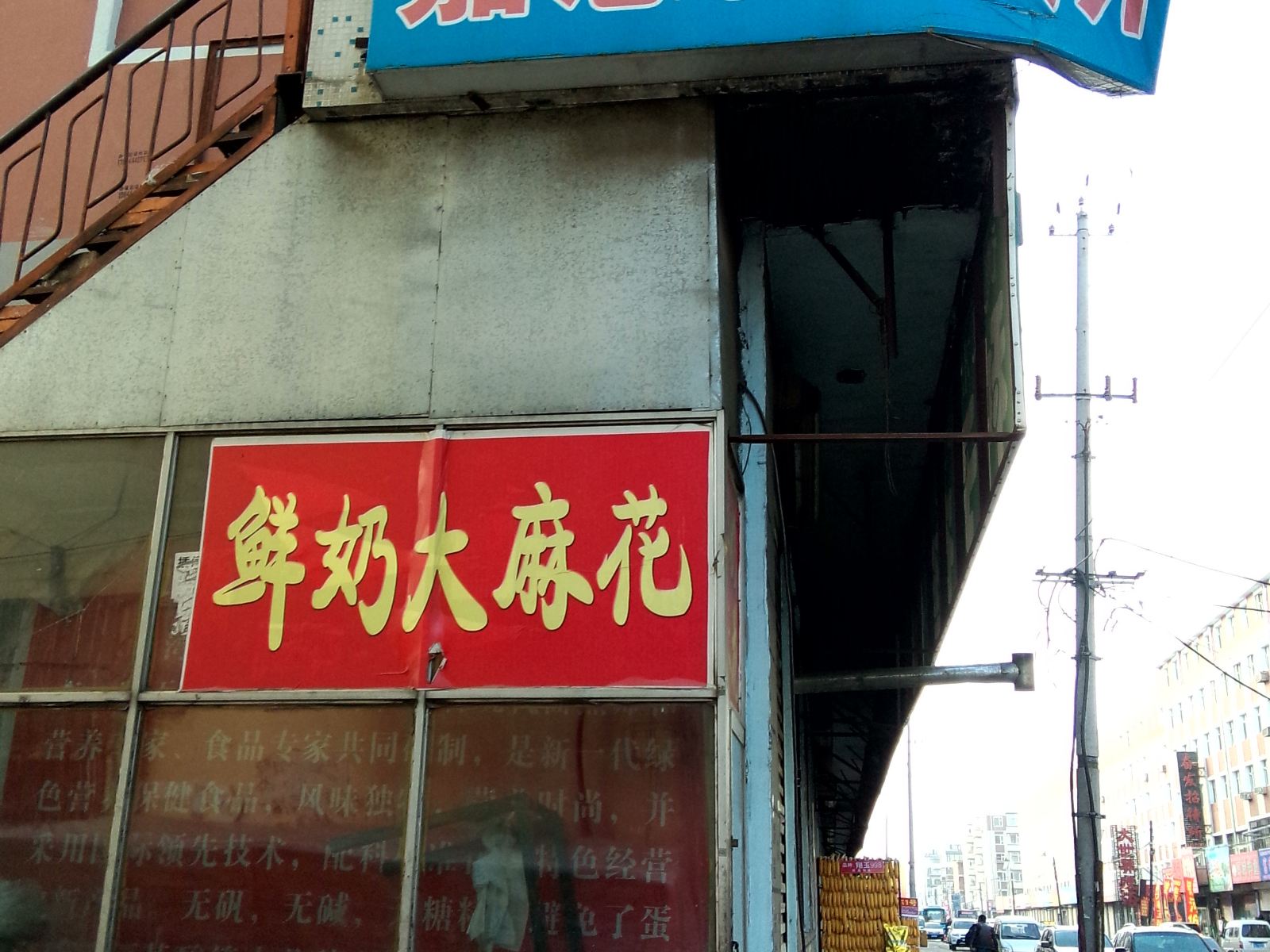 长春德惠嘉惠招待所
