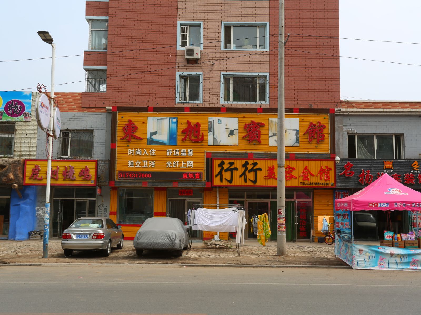 德惠东旭宾馆