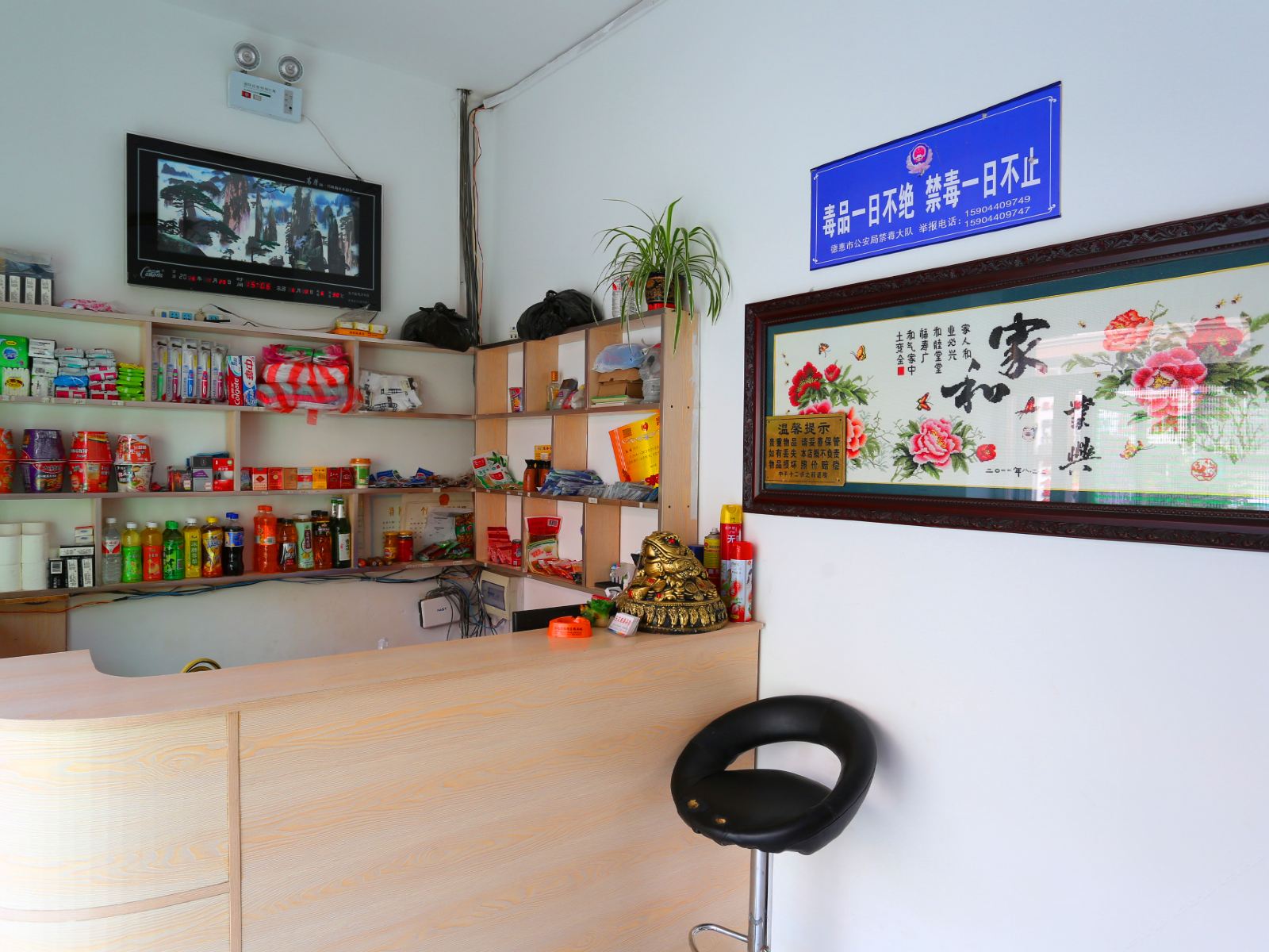 公共区域