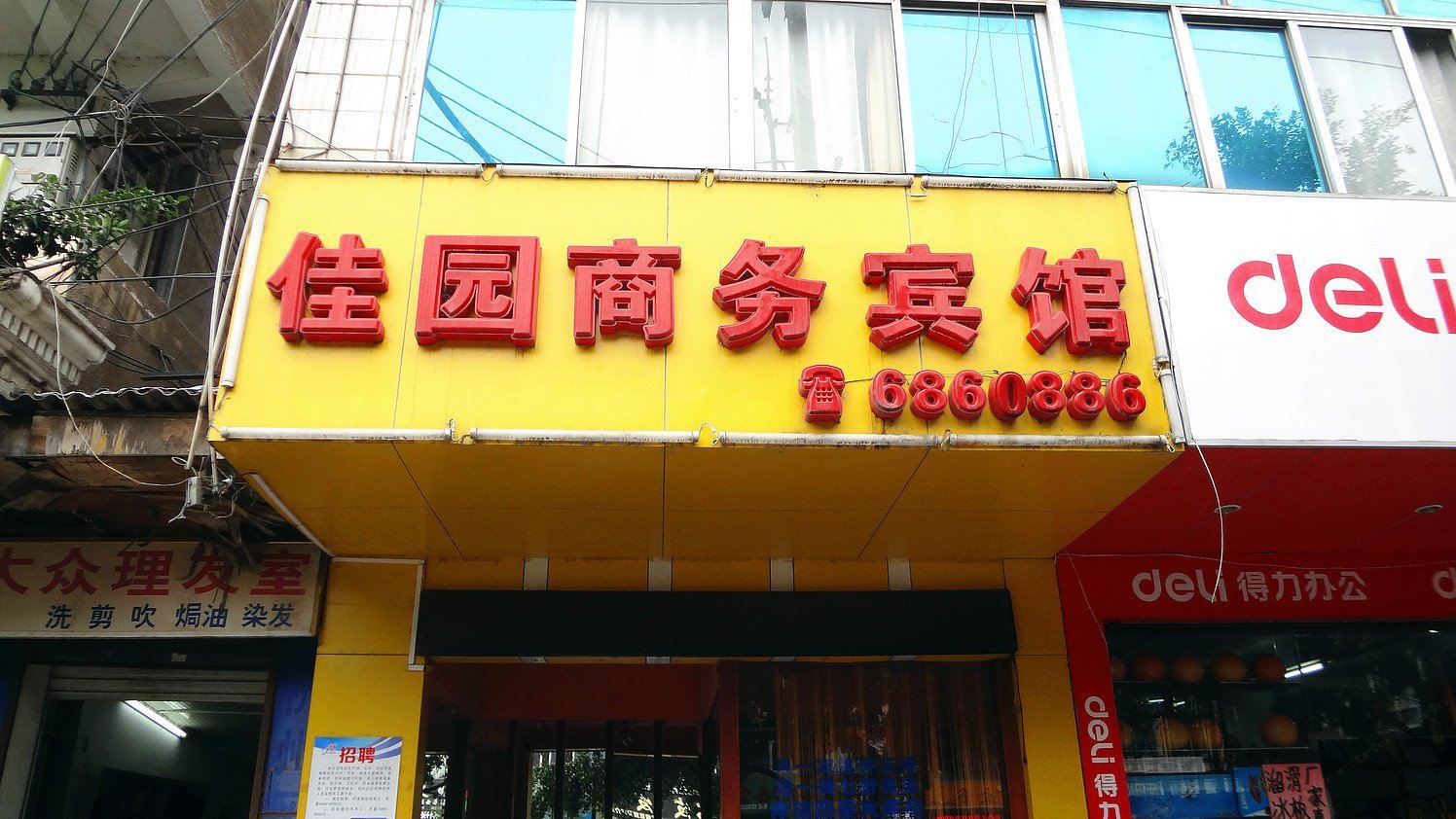 外观