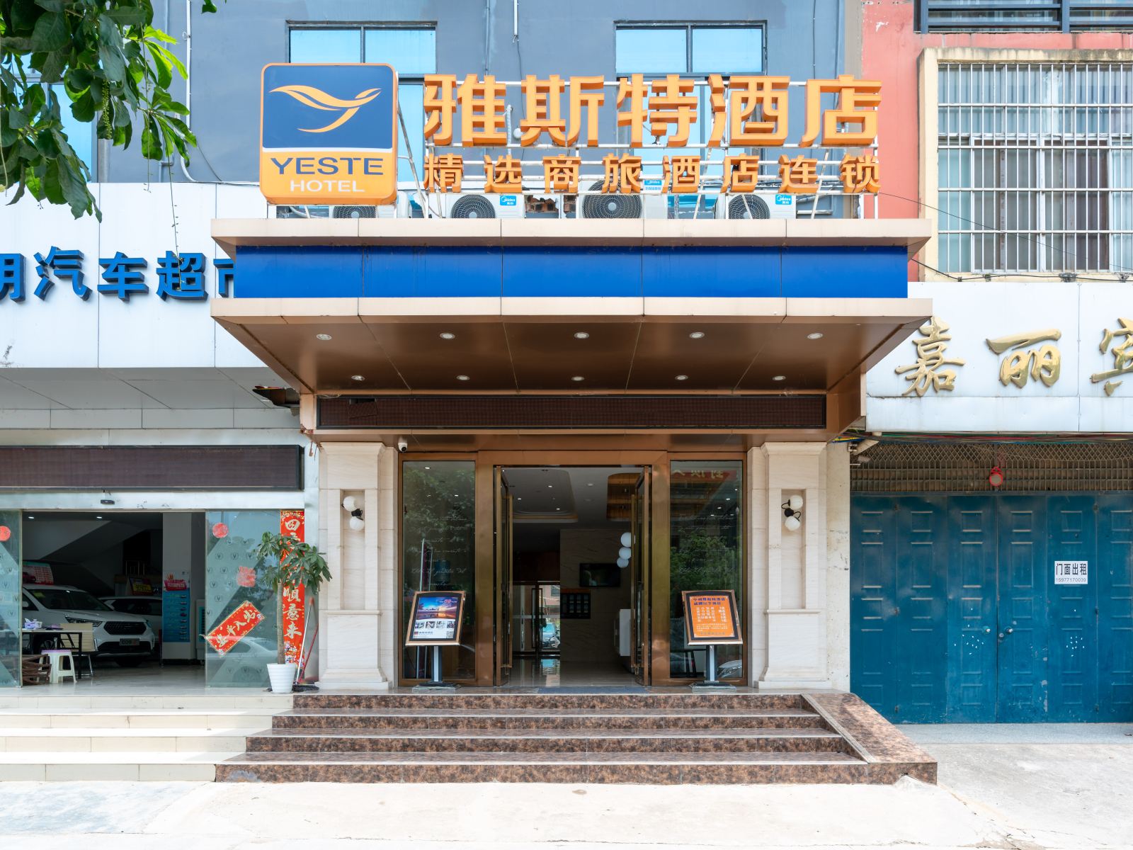 外观