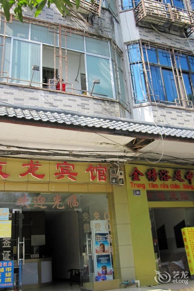 凭祥友龙宾馆