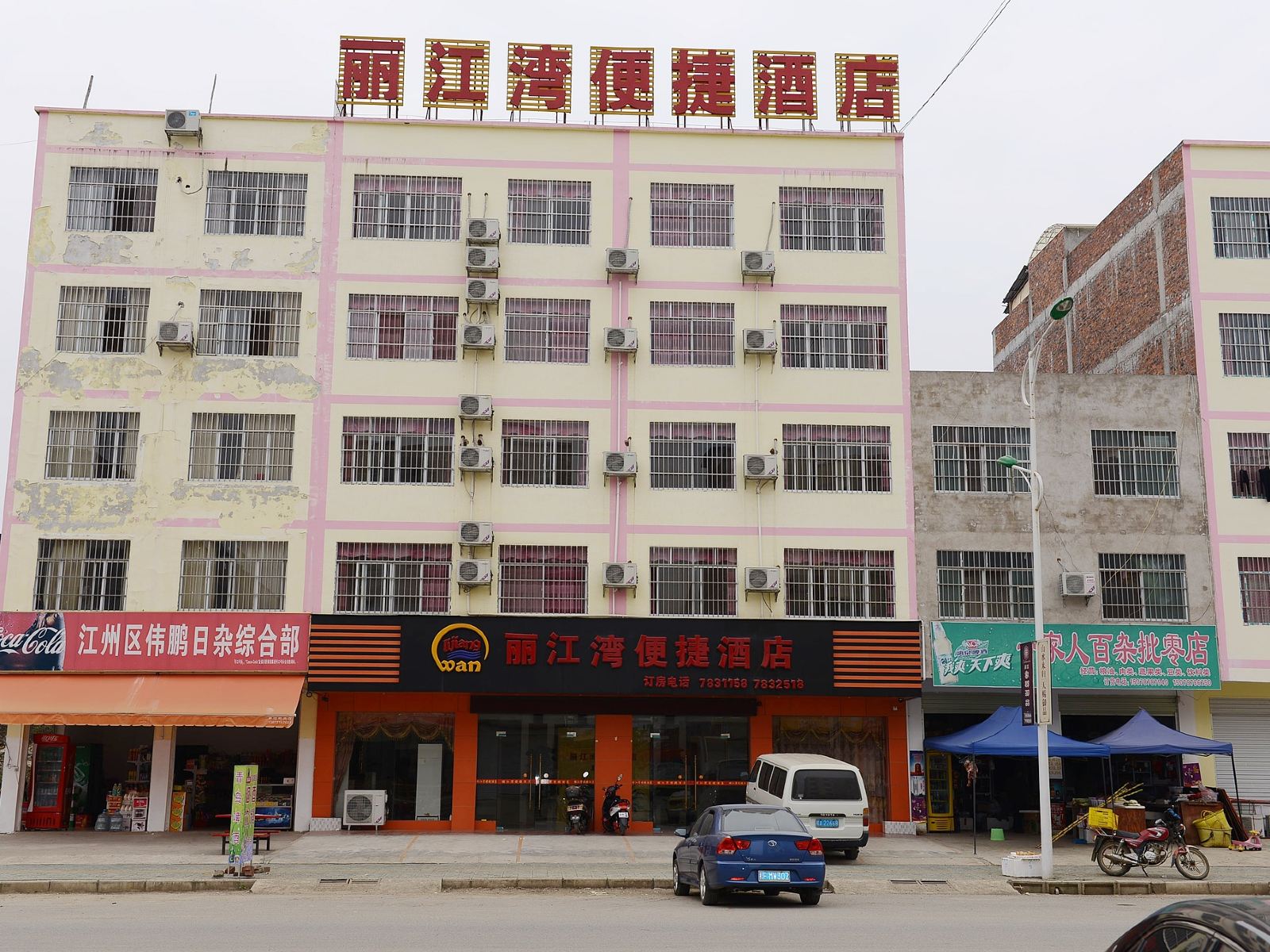 崇左丽江湾便捷酒店