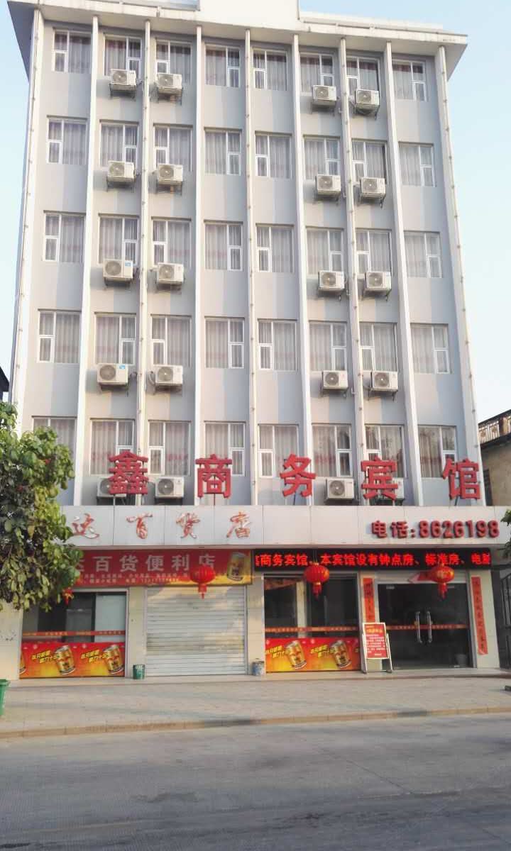 宁明龙鑫商务宾馆