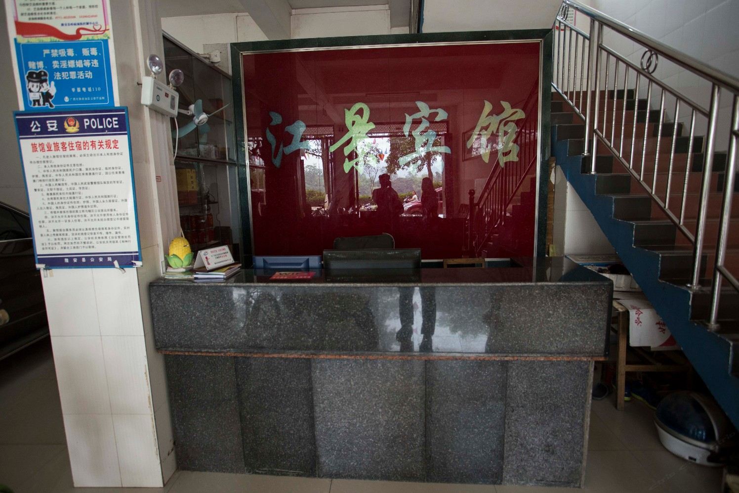 公共区域