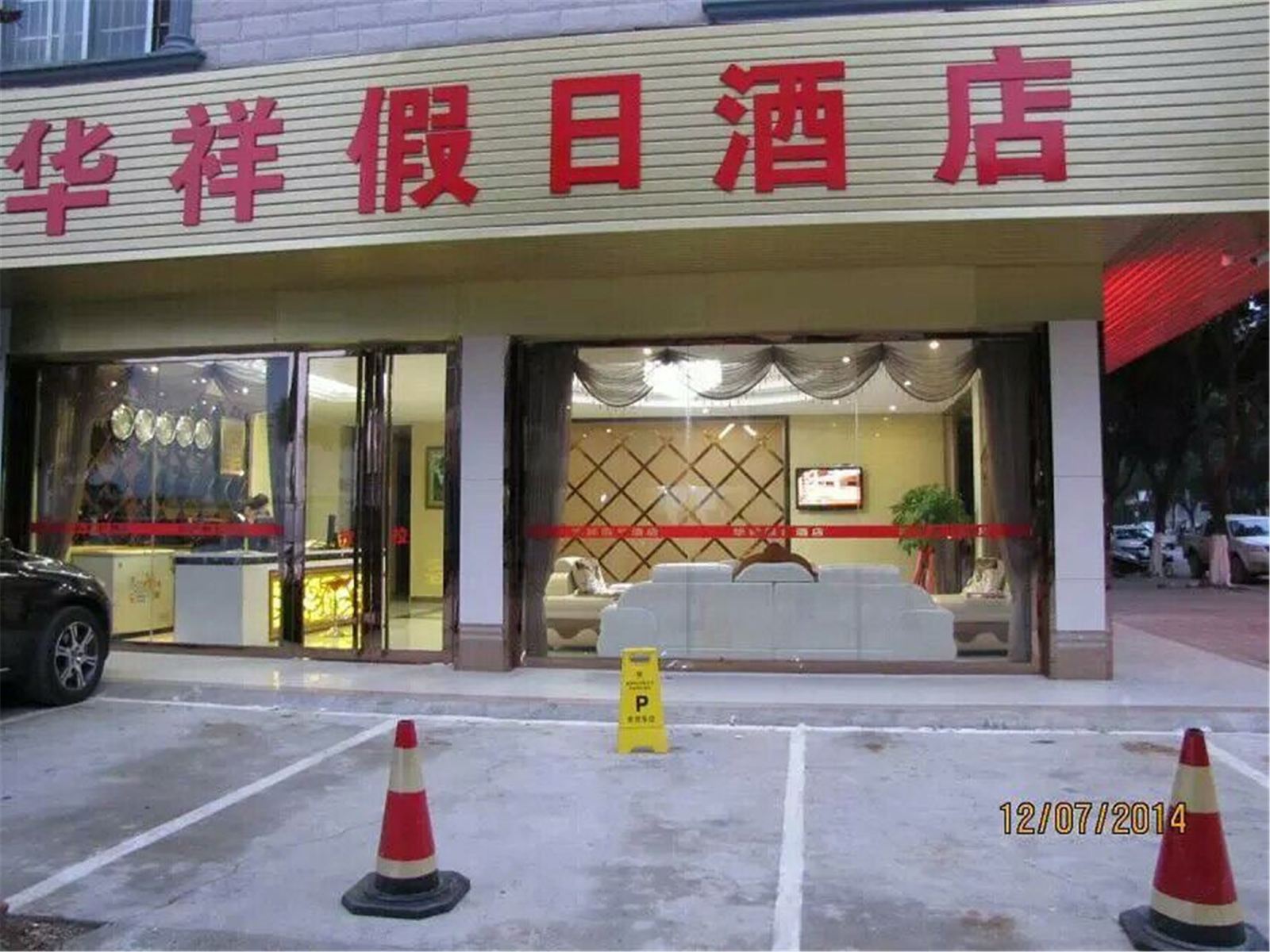 外观