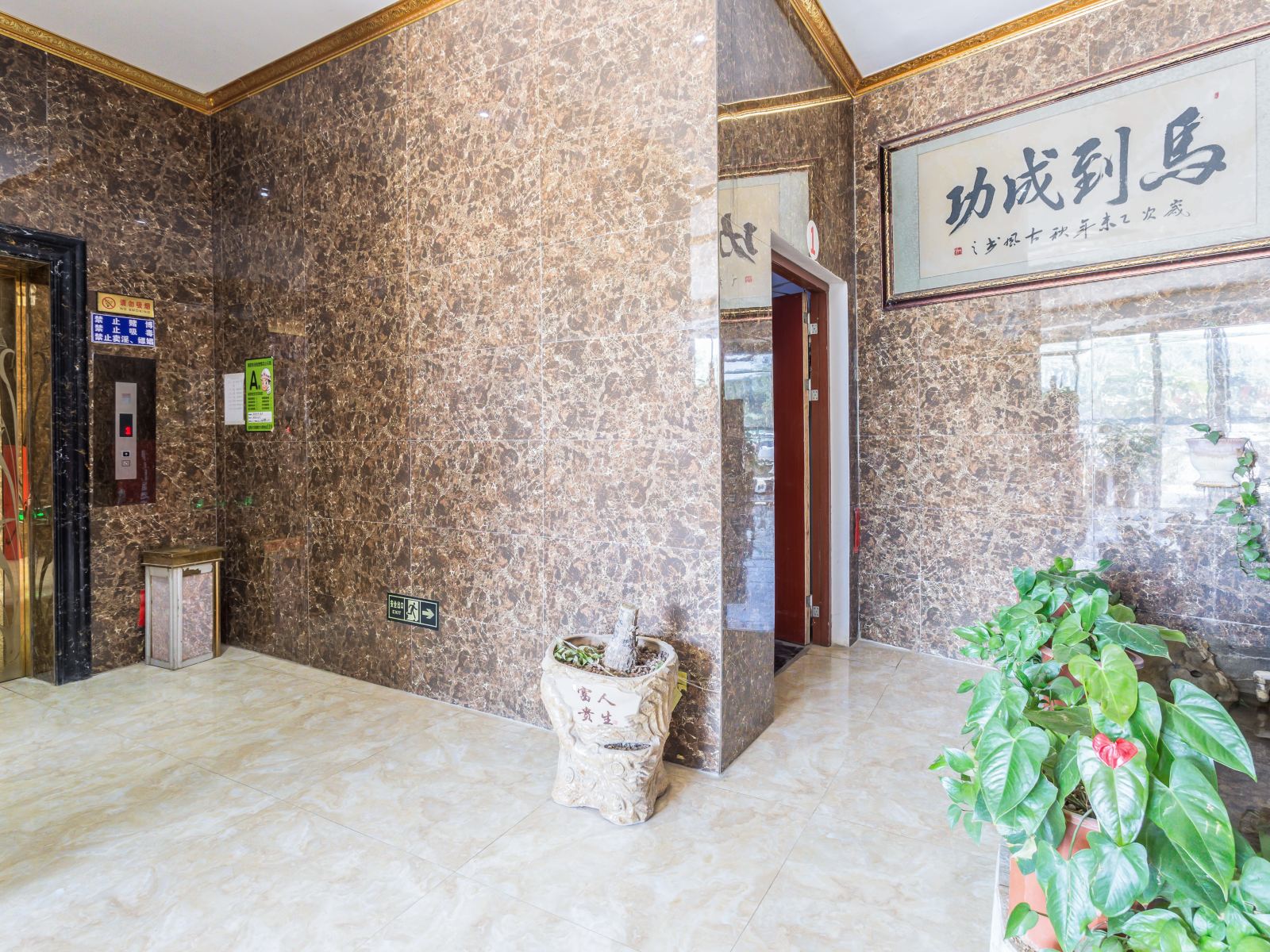 公共区域