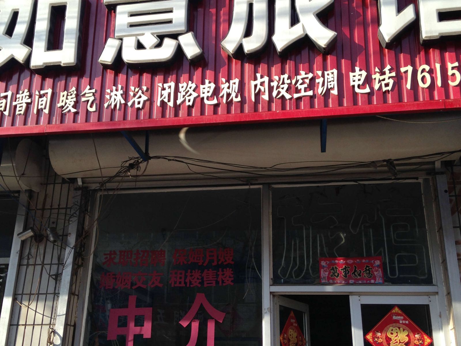 外观