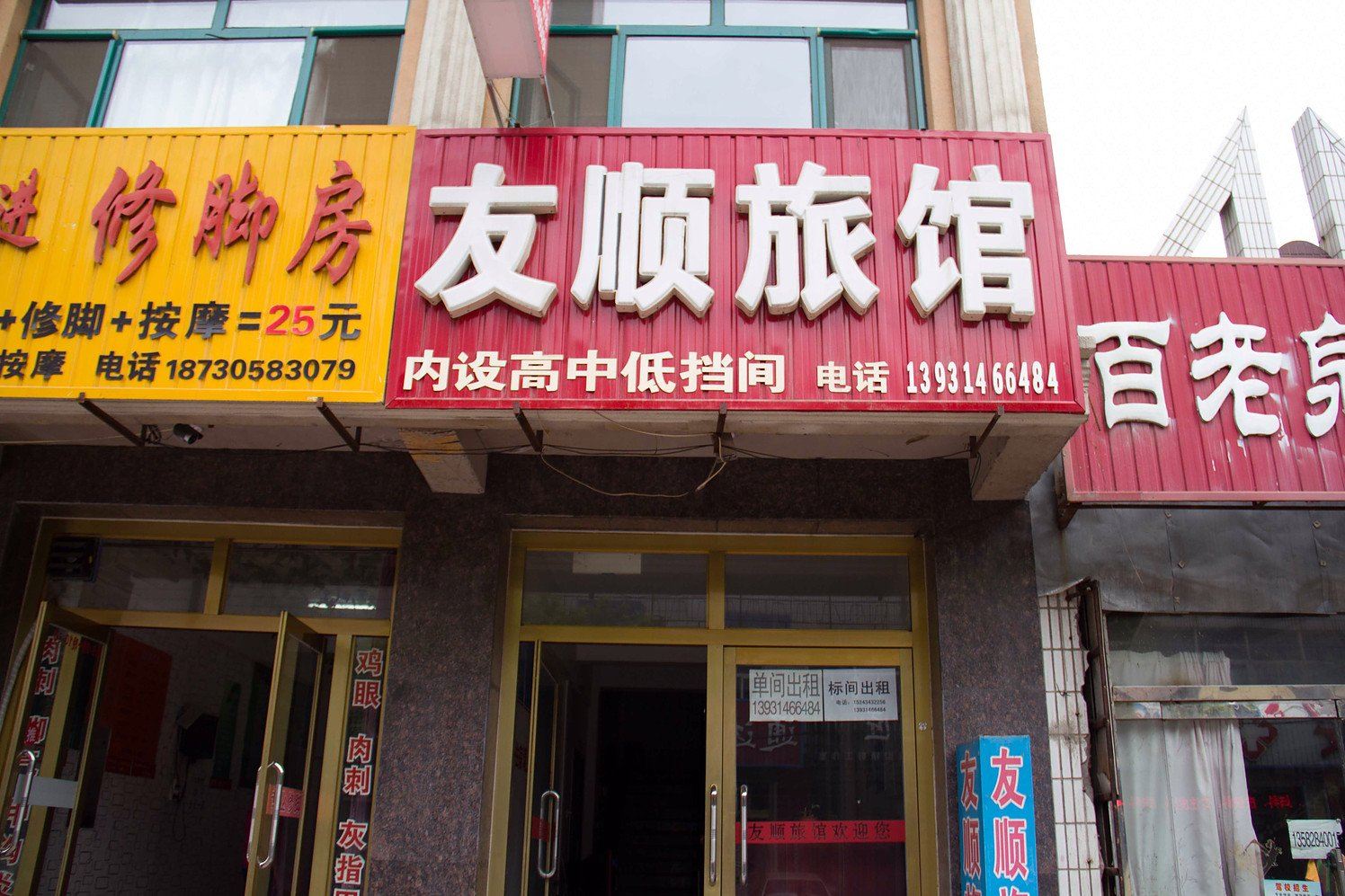 外观