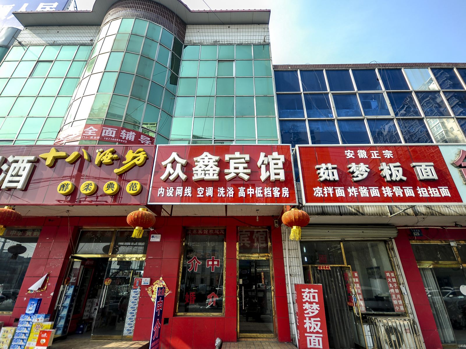 迁安众鑫宾馆
