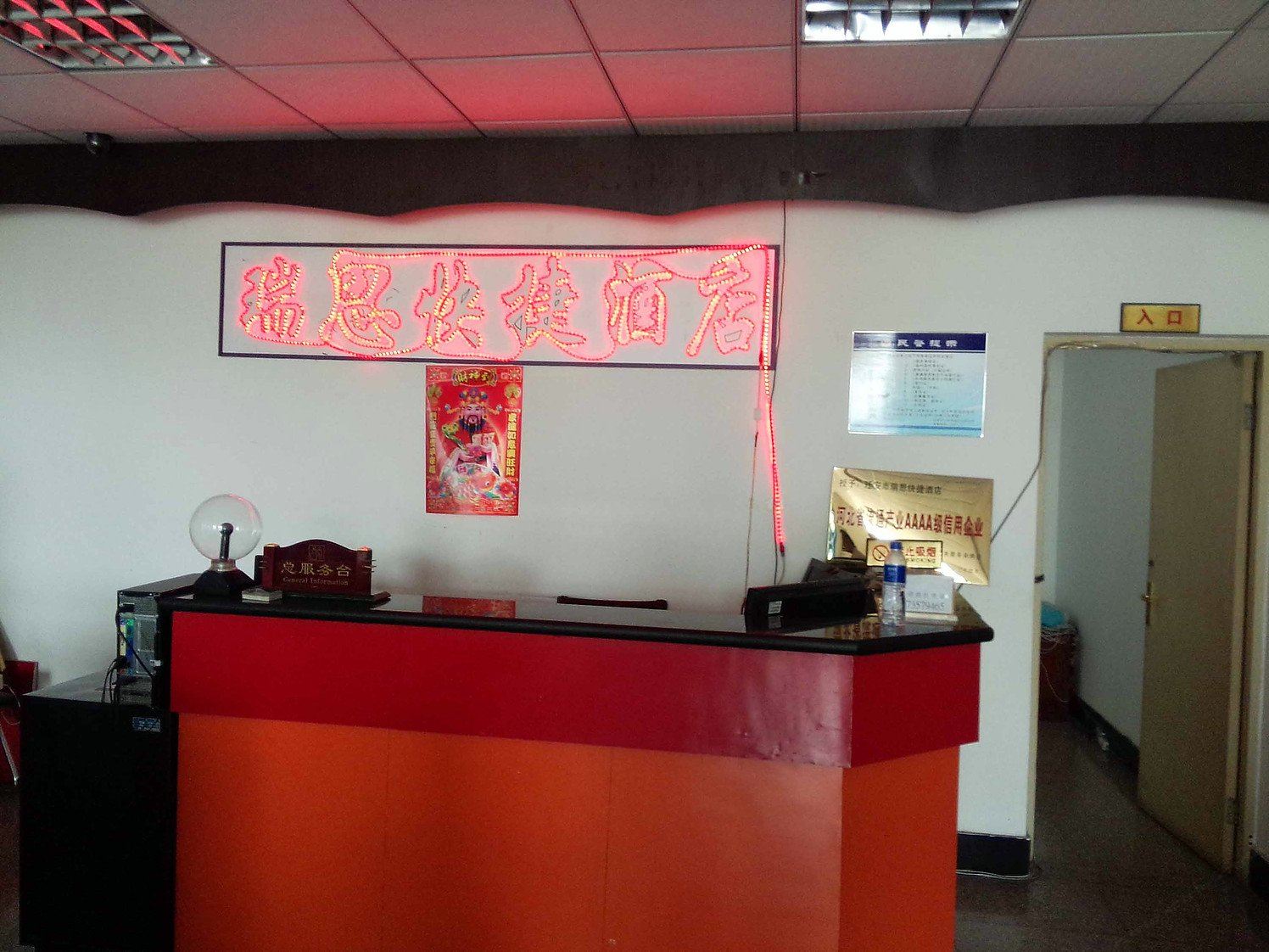 公共区域