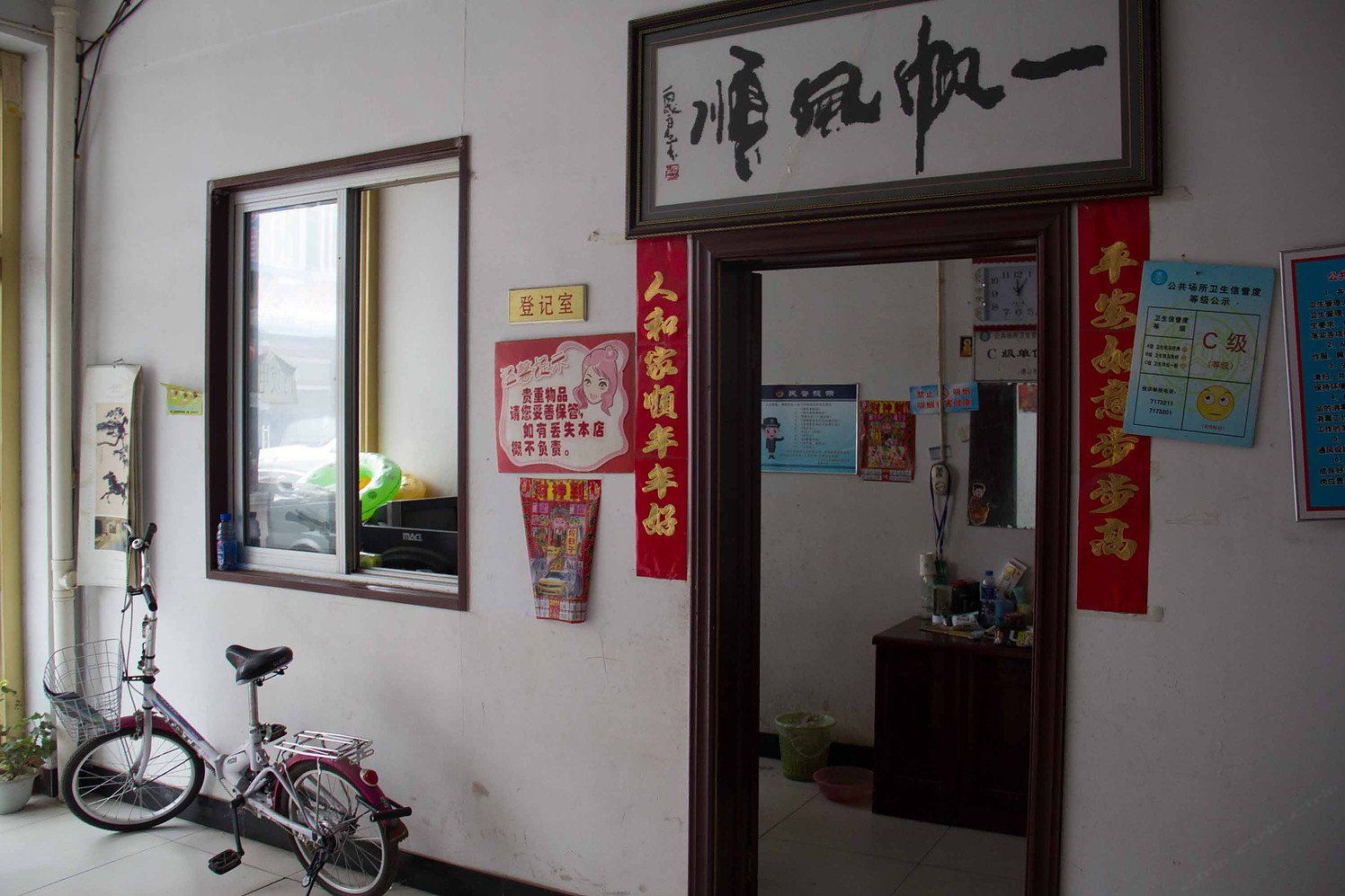 公共区域