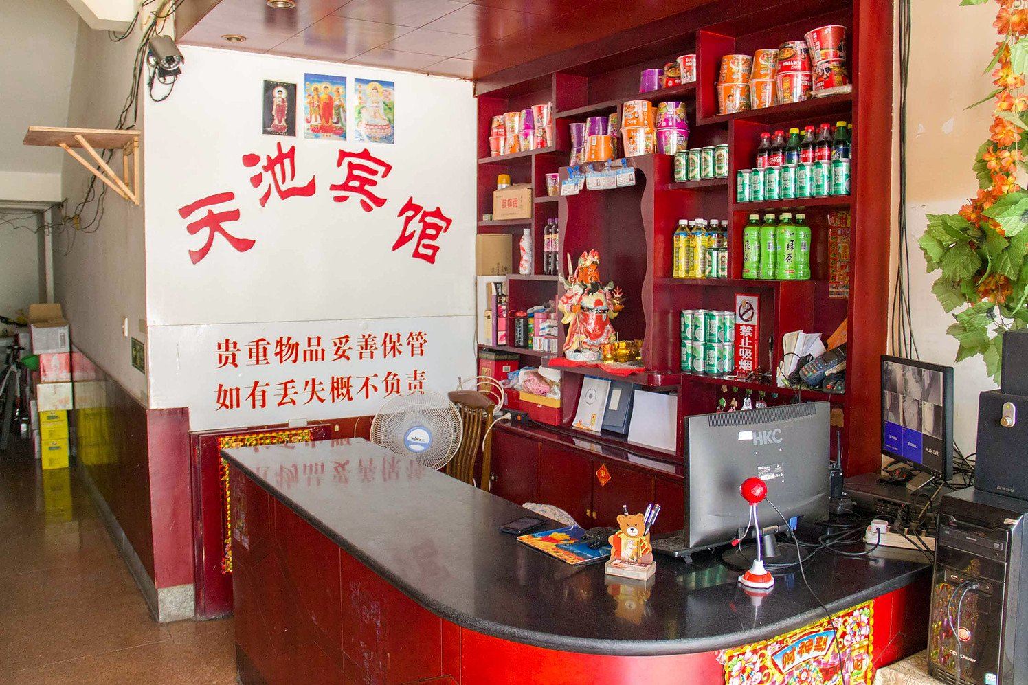 公共区域