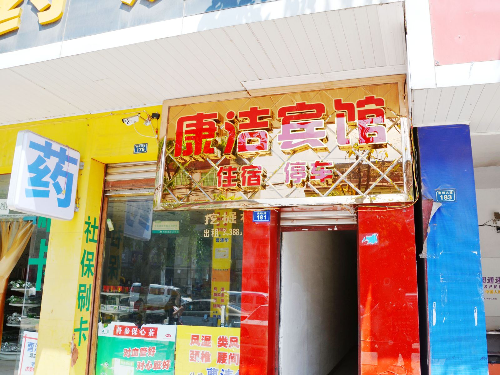 公共区域