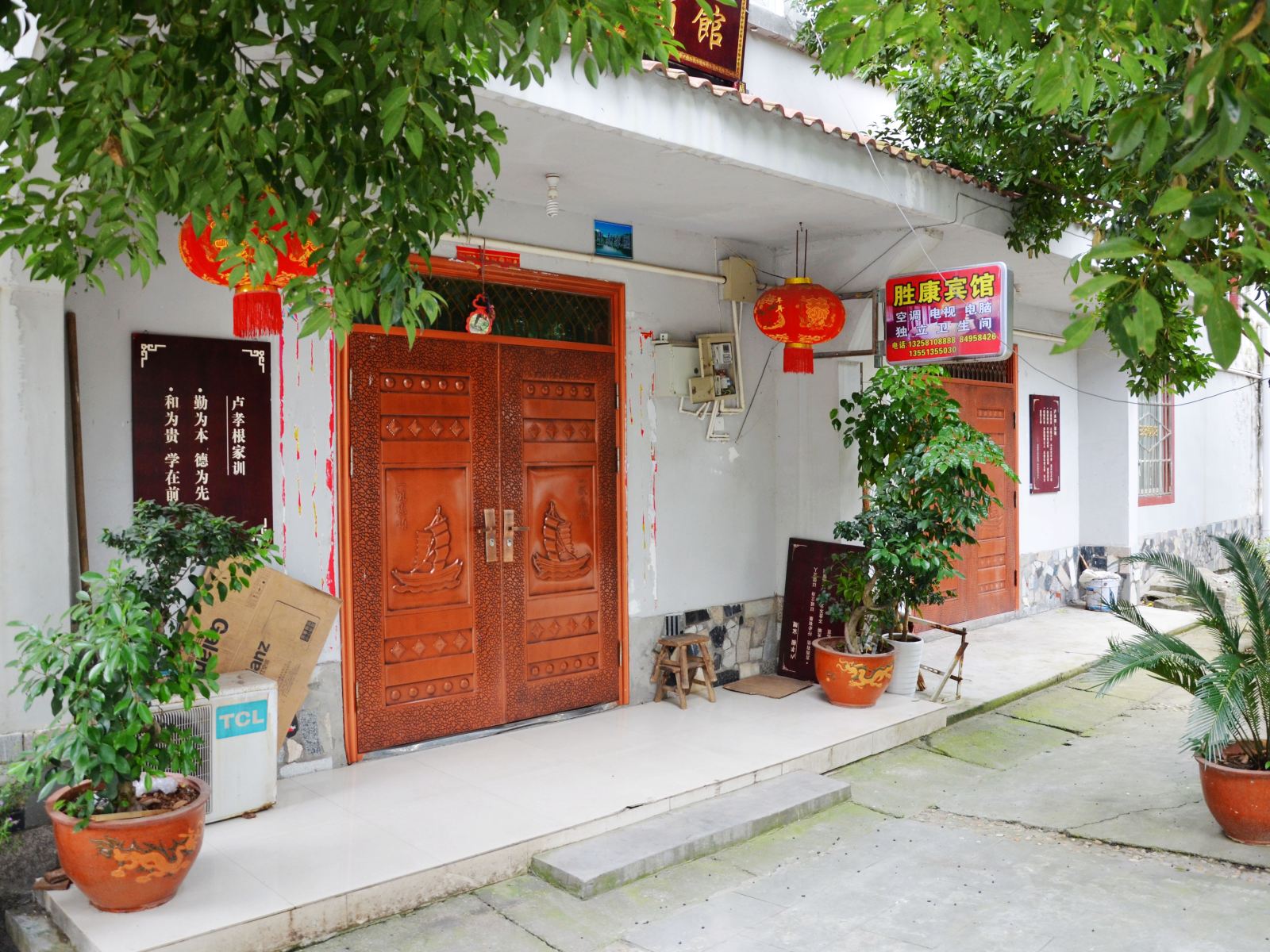 金堂胜康宾馆
